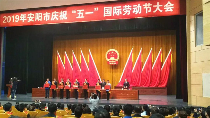 恭喜【安陽(yáng)青峰網(wǎng)絡(luò)云事業(yè)部】榮獲“安陽(yáng)工人先鋒號(hào)”稱號(hào)并受表彰！